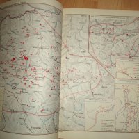 Атлас на партизанското движение в България 1941 - 1944, снимка 3 - Други - 30889654