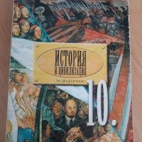 Математика, химия,  физика,  география,  история , снимка 10 - Учебници, учебни тетрадки - 31898886