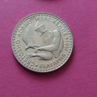 Лот юбилейни монети, снимка 11 - Нумизматика и бонистика - 34710749