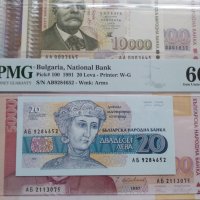 PMG Български банкноти 4, снимка 3 - Нумизматика и бонистика - 37403728