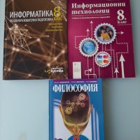 Учебници за 8 и 9 клас по НОВАТА ПРОГРАМА  , снимка 3 - Учебници, учебни тетрадки - 34188520