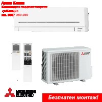 Климатик Mitsubishi Electric MSZ-AP50VG/ MUS-AP50VG+Безплатен Монтаж., снимка 1 - Климатици - 28933938