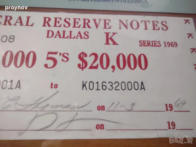 Бандерол на Федералният резерв от 1969г., снимка 1