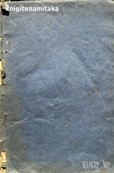 Малката фея - Джек Лондон, снимка 1