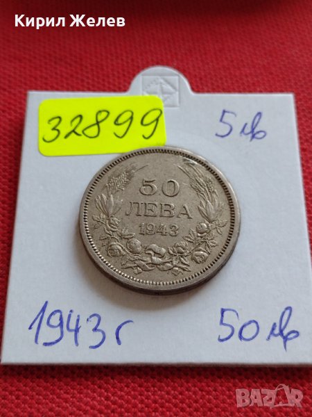 МОНЕТА 50 лева 1943г. Царство България Борис трети за КОЛЕКЦИОНЕРИ 32899, снимка 1