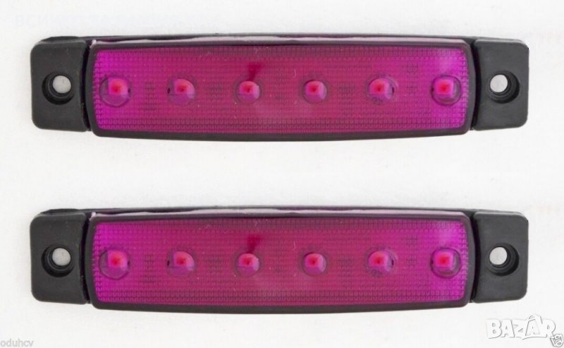 Диодни LED ЛЕД ЛИЛАВИ габарити лед светлини 12V и 24V "рибки", снимка 1