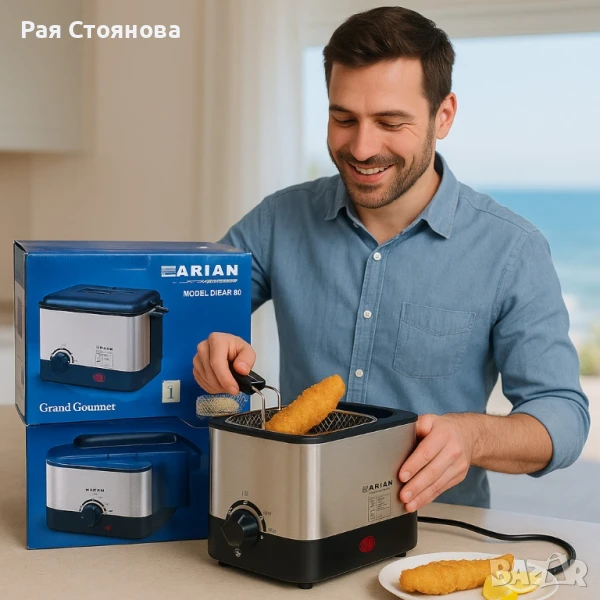 Фритюрник Arian, снимка 1