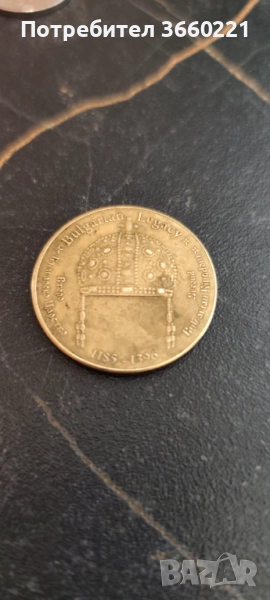 Сувенирна монета БЪЛГАРИЯ, снимка 1