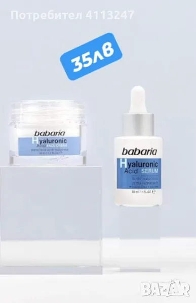 Сет Babaria , снимка 1