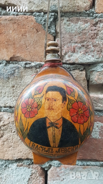 Бъклица бъкел Василъ Левски , снимка 1