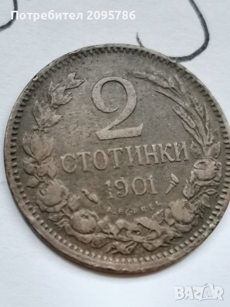 Монета В32, снимка 1