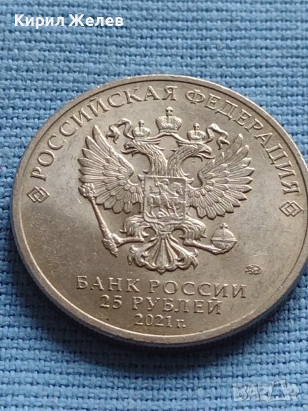 Юбилейна монета 25 рубли 2021г. Русия 50г. От първия полет на човек в космоса 28643, снимка 1
