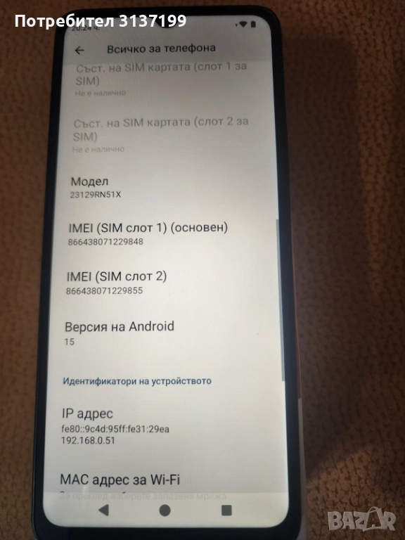 Redmi A3, снимка 1