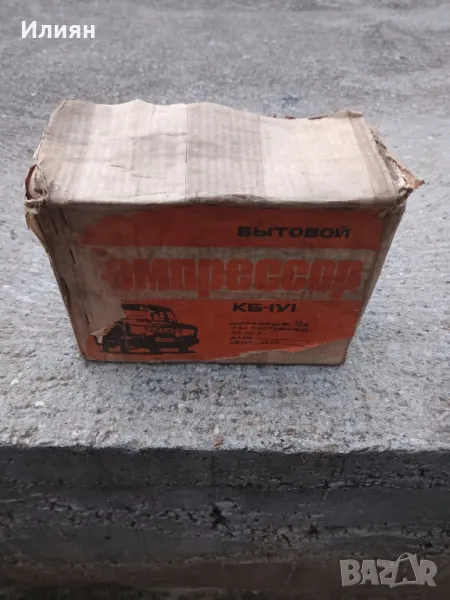 Компресор , снимка 1