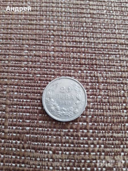 Монета 20 лева 1940, снимка 1