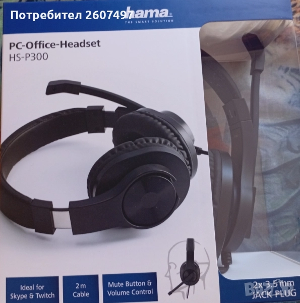 Нови слушалки Hama, снимка 1