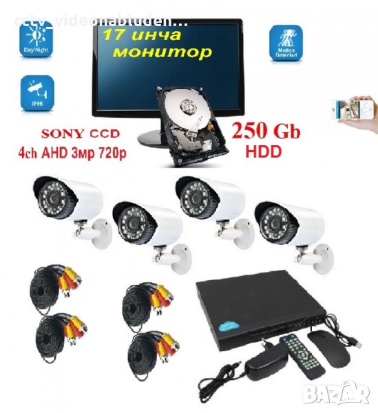 250gb HDD, 17" Монитор, DVR, 4 камери 3мр 720р,  пълна система видеонаблюдение, снимка 1