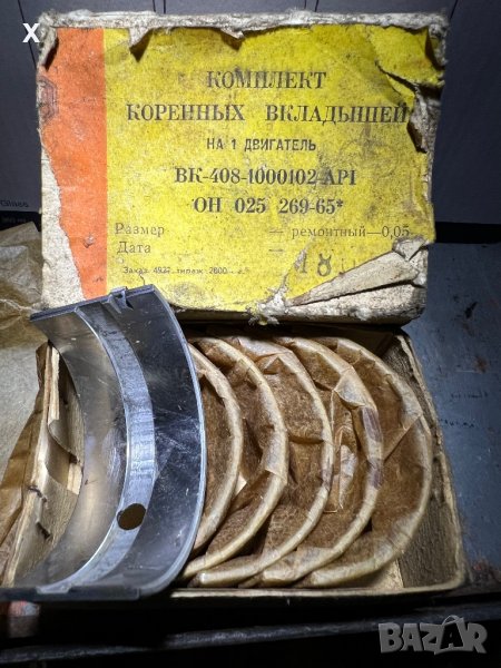 ОСНИВНИ ЛАГЕРИ 0,05ММ ВК-408-1000102-АР1 МОСКВИЧ 408 НОВИ СССР в Части ...