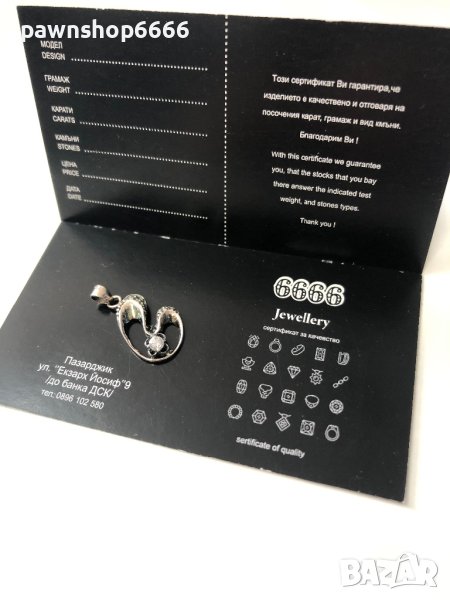 Сребърна висулка 925, снимка 1