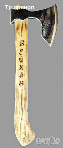 Къмпинг брадвичка - персонализирана (ръчна изработка), снимка 1