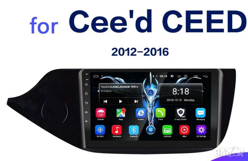 Мултимедия, Двоен дин, за Kia Ceed 2012, Навигация, за Kia Ceed 2012, 2013, радио, плеър 9“, Android, снимка 1