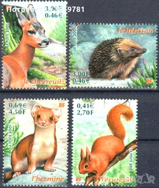 Чисти марки Фауна 2001 от Франция, снимка 1