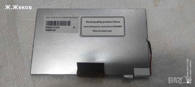 6" инчов 800*480* LCD дисплей TM060RDH01, снимка 1