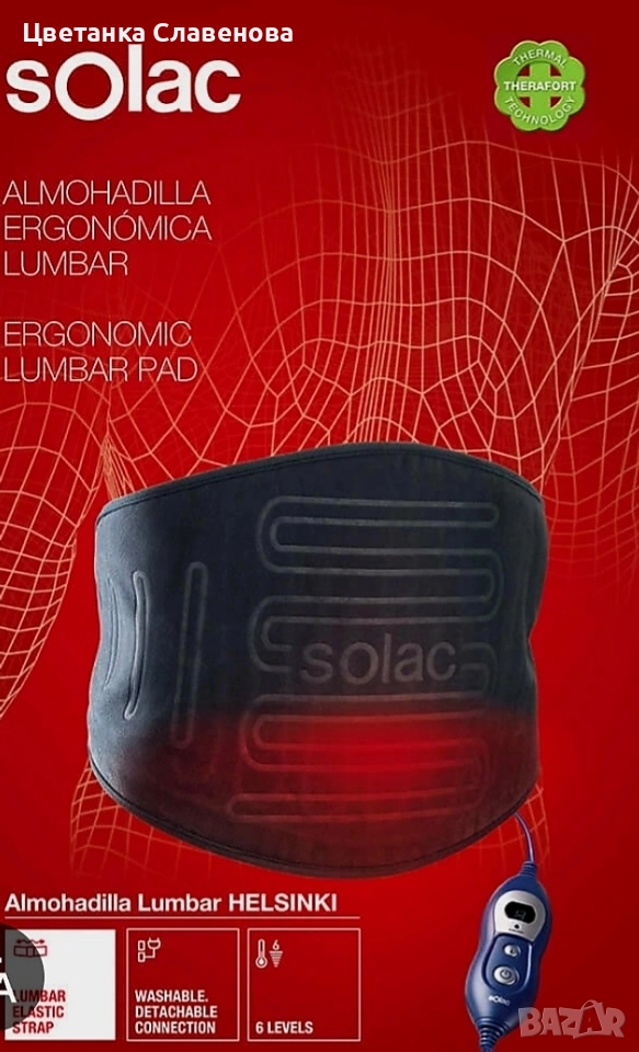Ергономична затопляща подложка Lumbar Solac CT8680 100W 51 x 28 cm, снимка 1