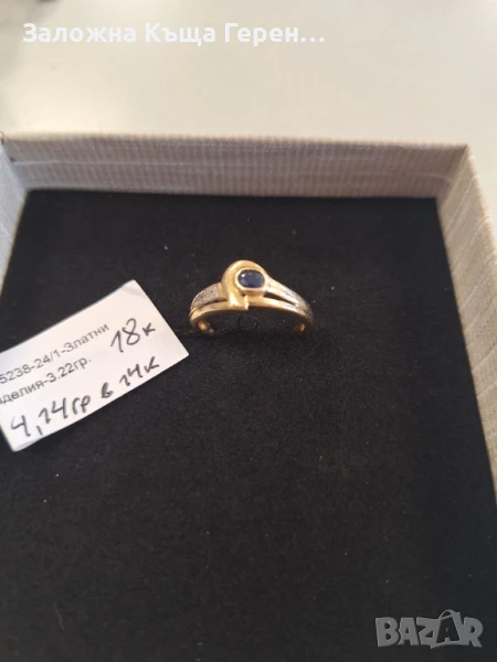 Красив дамски пръстен с брилянти - 3,22гр. 18 карата, снимка 1