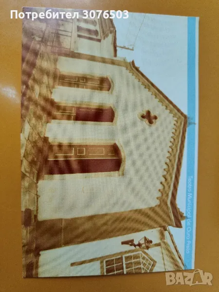 Collectible Postcard , снимка 1