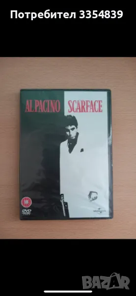 Scarface Белязания DVD запечатано, снимка 1