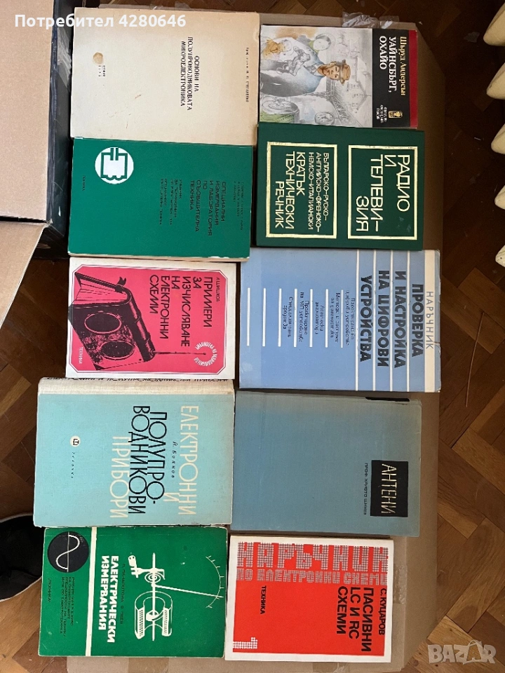 Книги - на всякаква тематика, снимка 1