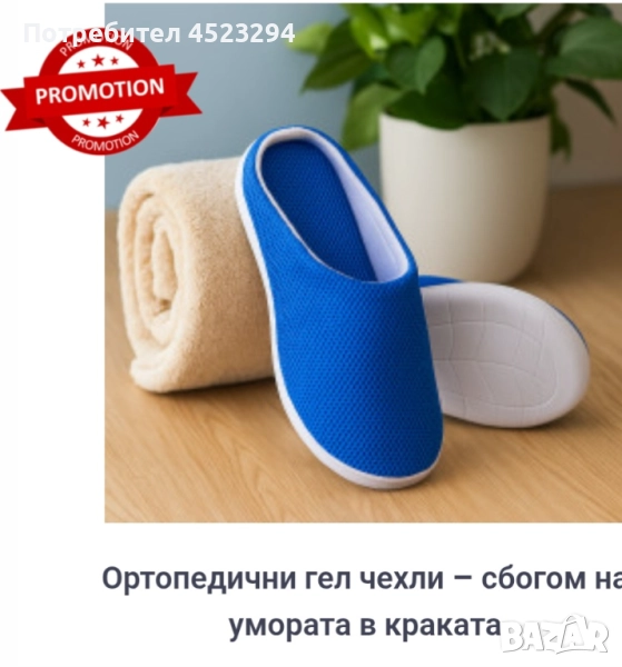 Ортопедични  чехли., снимка 1