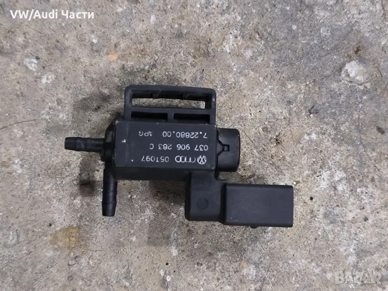 Вакуум клапан за Голф 5 Ауди А3 Пасат Туран VW Golf 5 Audi A3 A4 A5 Passat Touran Jetta 037906283C , снимка 1