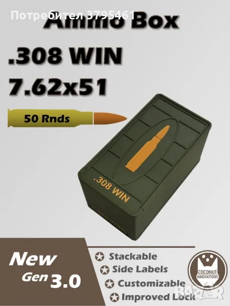 Кутии за муниции , снимка 1