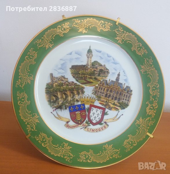Сувенирна. френска чиния забележителности от Франция на Limouge, снимка 1