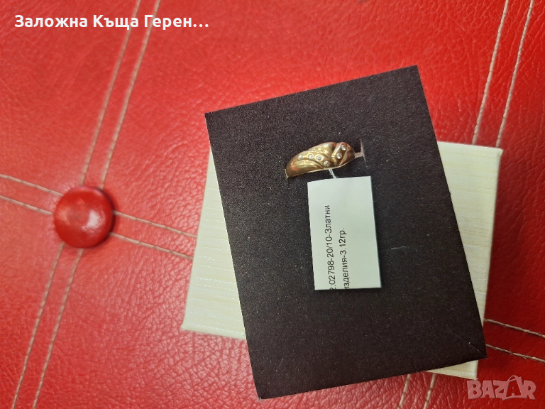 Златен Пръстен - 14к. - 3,12гр., снимка 1