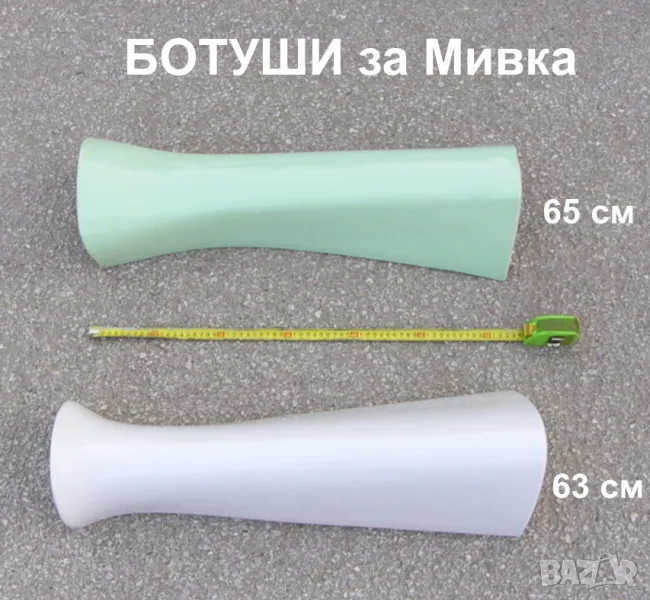 НОВO Български Подови БОТУШИ Фаянс Керамика Порцелан за Мивка Умивалник Тоалетна Баня НРБ БАРТЕР, снимка 1