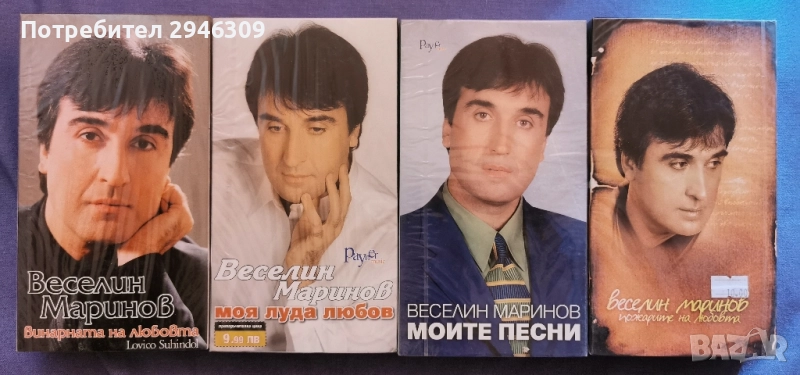 Веселин Маринов - Видеокасети, снимка 1