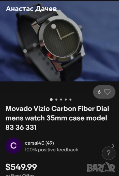 MOVADO -  VIZION CARBON , снимка 1