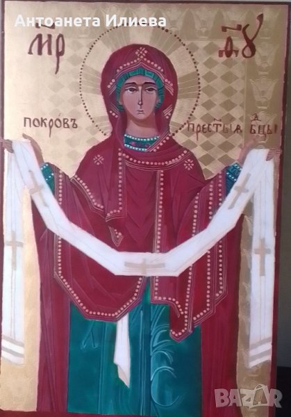 Икона Покров на Пресвета Богородица, снимка 1