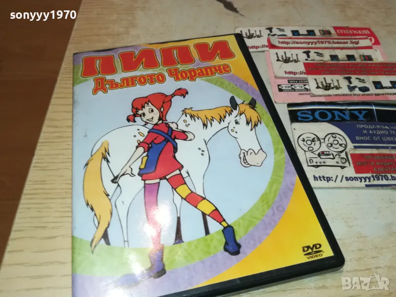 ПИПИ ДЪЛГОТО ЧОРАПЧЕ-ДВД 2512241314, снимка 1