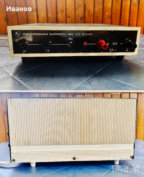 ЦЕНА - 49лв.  Сет от Стабилизатори/Регулатори на Напрежение - 2бр., снимка 1