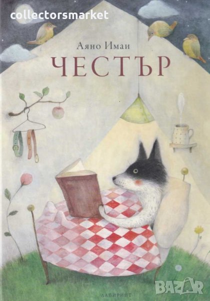 Честър, снимка 1