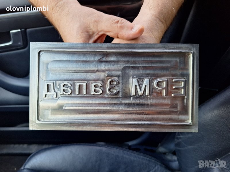 Пройзвежда:Личен печат с гравюри, месинг персонален метален печат.Авторски  печат. , снимка 1