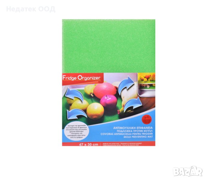 Повърхност, против мухъл в хладилника, 47х30, снимка 1