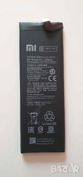 Батерия за Xiaomi Mi Note 10 Pro    BM52, снимка 1