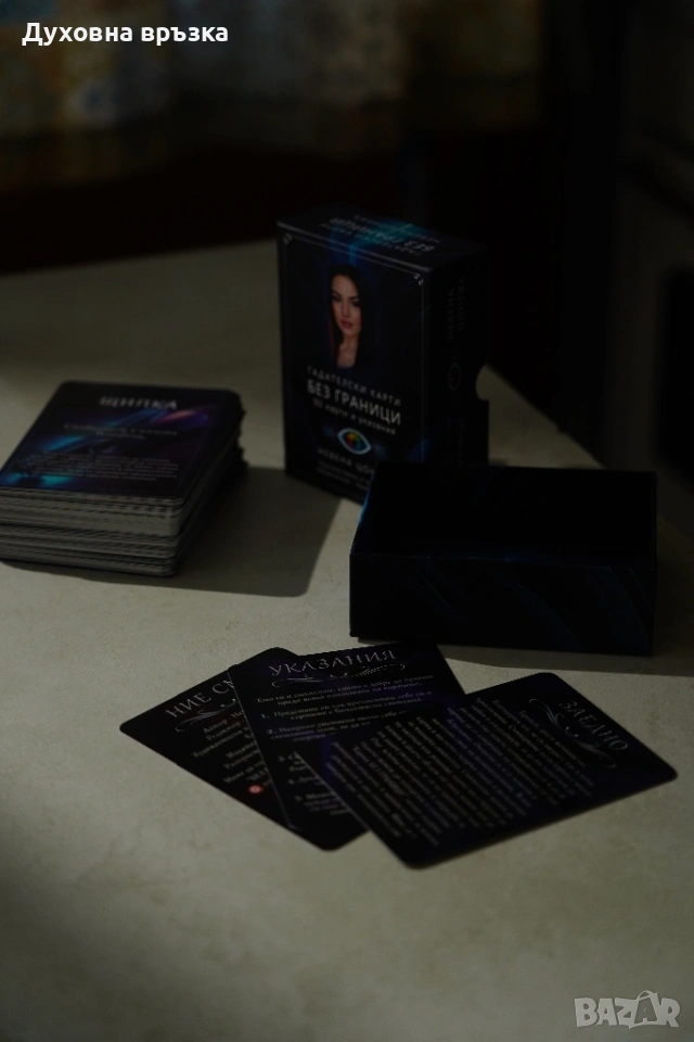 ✨ Отговори на 3 въпроса + специално послание от духовния свят, снимка 1