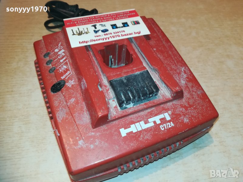 зарядно за хилти-hilti battery charger 2701212020, снимка 1