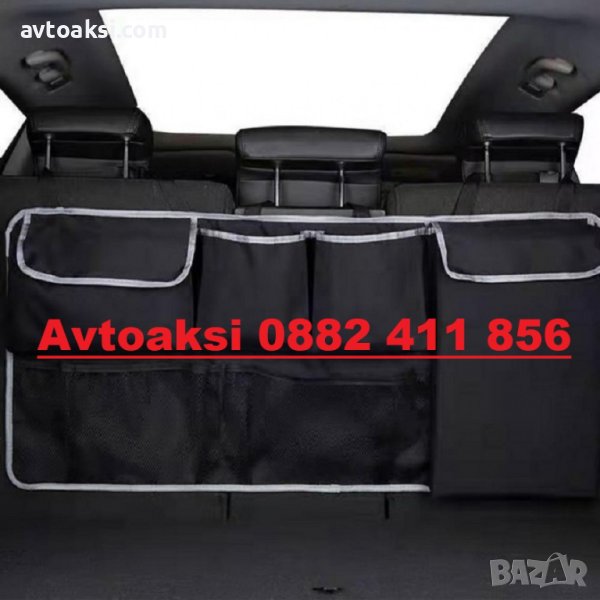 Органайзер за багажник на МПС -1851602, снимка 1